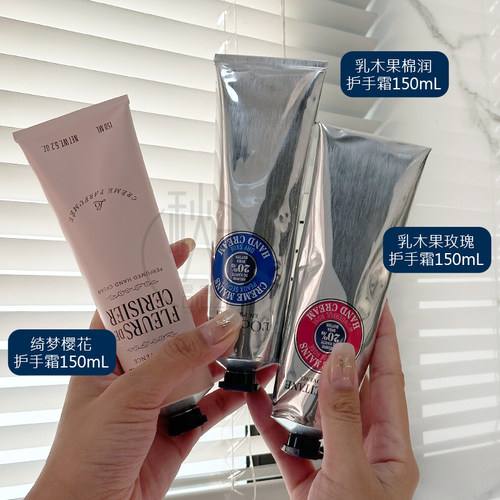 欧舒丹护手霜多种味道可选