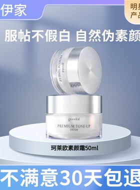 韩国珂莱欧懒人面霜50ml