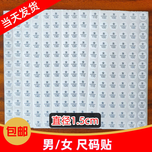 贴纸任意内容可定制做