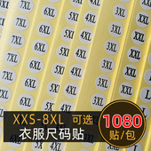 号码 贴童装 大小型号贴商标可定制作不干胶标签订制做 尺码 圆形服装
