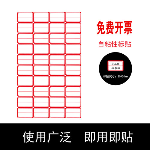 自粘性口取纸不干胶商品价格