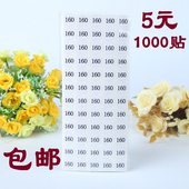 圆形儿童服装 子标签贴纸不干胶任意内容可定制 数字编号序列号尺码