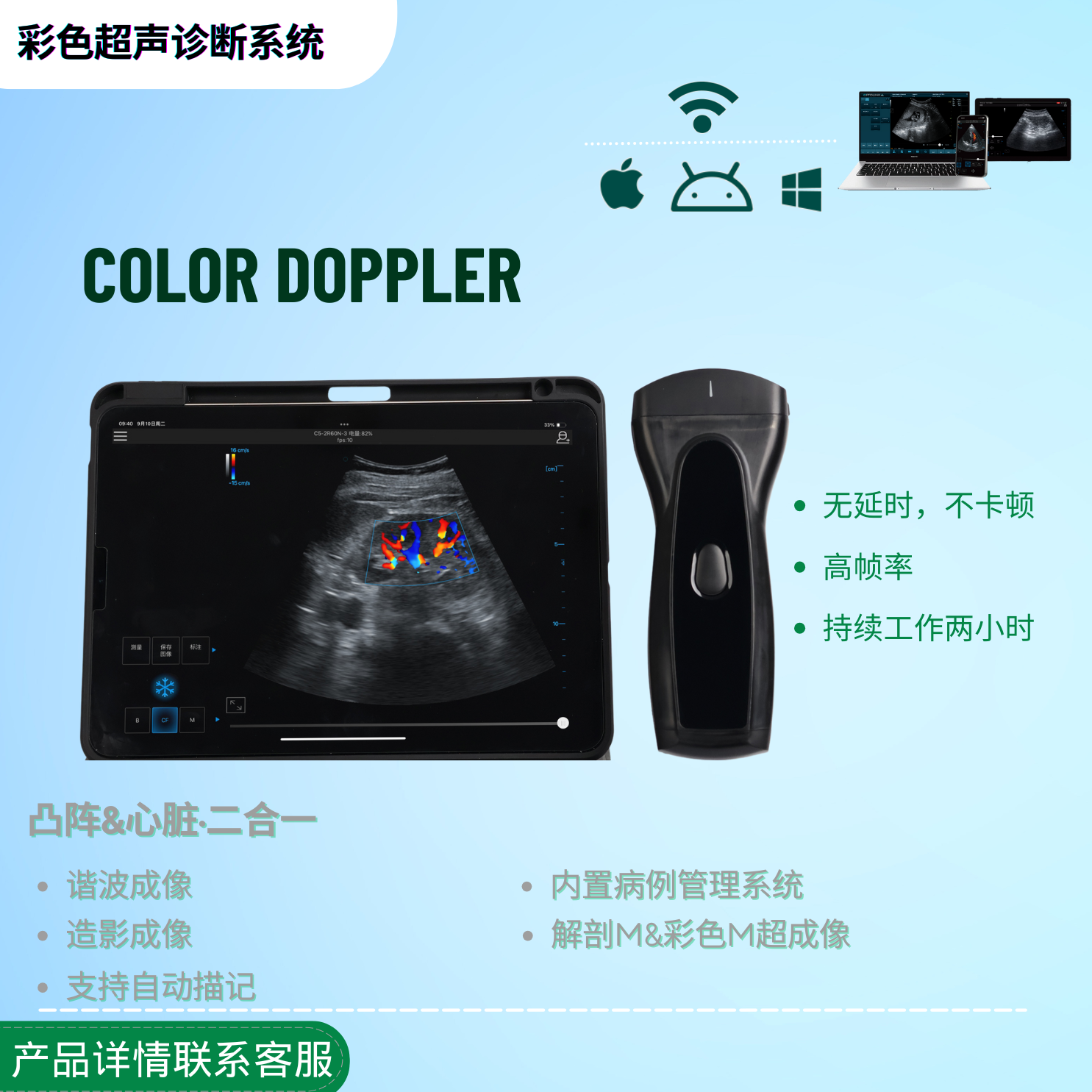 口袋超声 无线彩超探头 常规B超 便携彩超 厂家直销 二合一探头