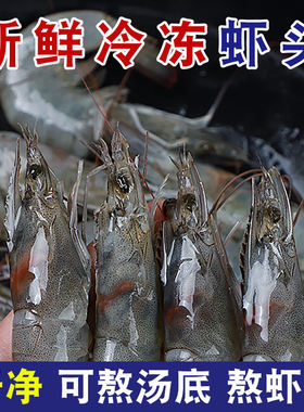 新鲜冷冻虾头可熬汤底熬虾油