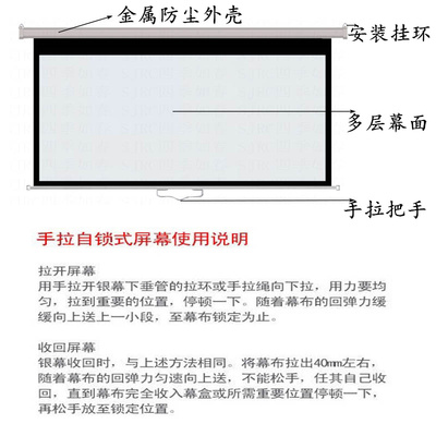 手拉幕布自锁手拉投影幕布投影家用投影布幕布升降投影仪幕布家用