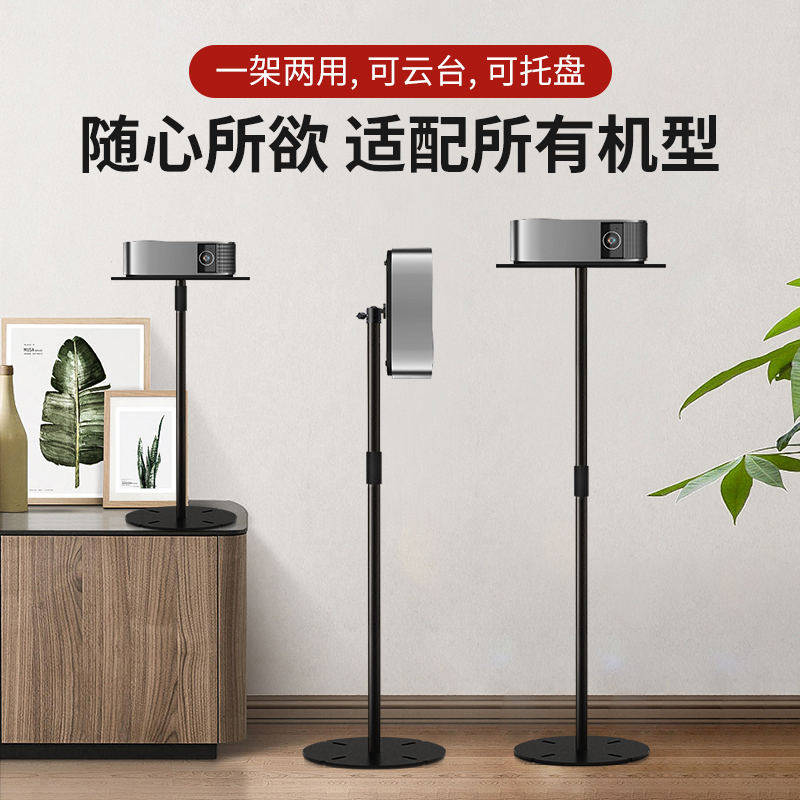 落地圆盘投影仪支架床头客厅卧室