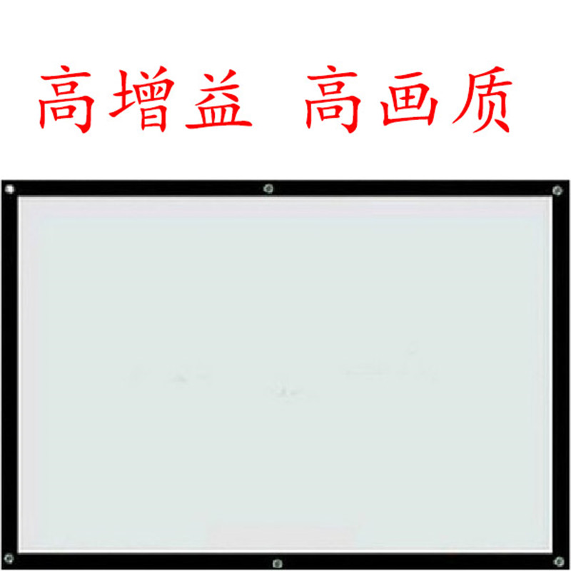 高清家用投影仪幕布100寸120寸150寸投影幕布投影家用投影布幕布-封面