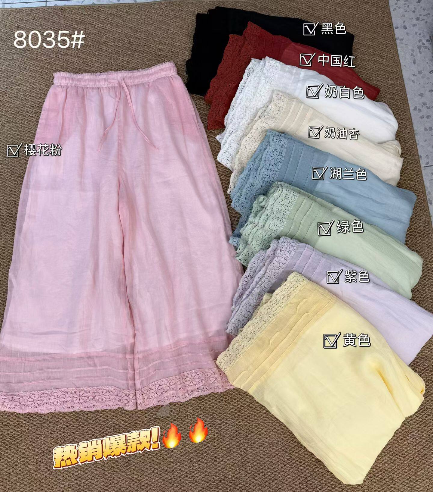 静秀阁森系.直筒花边裤8035