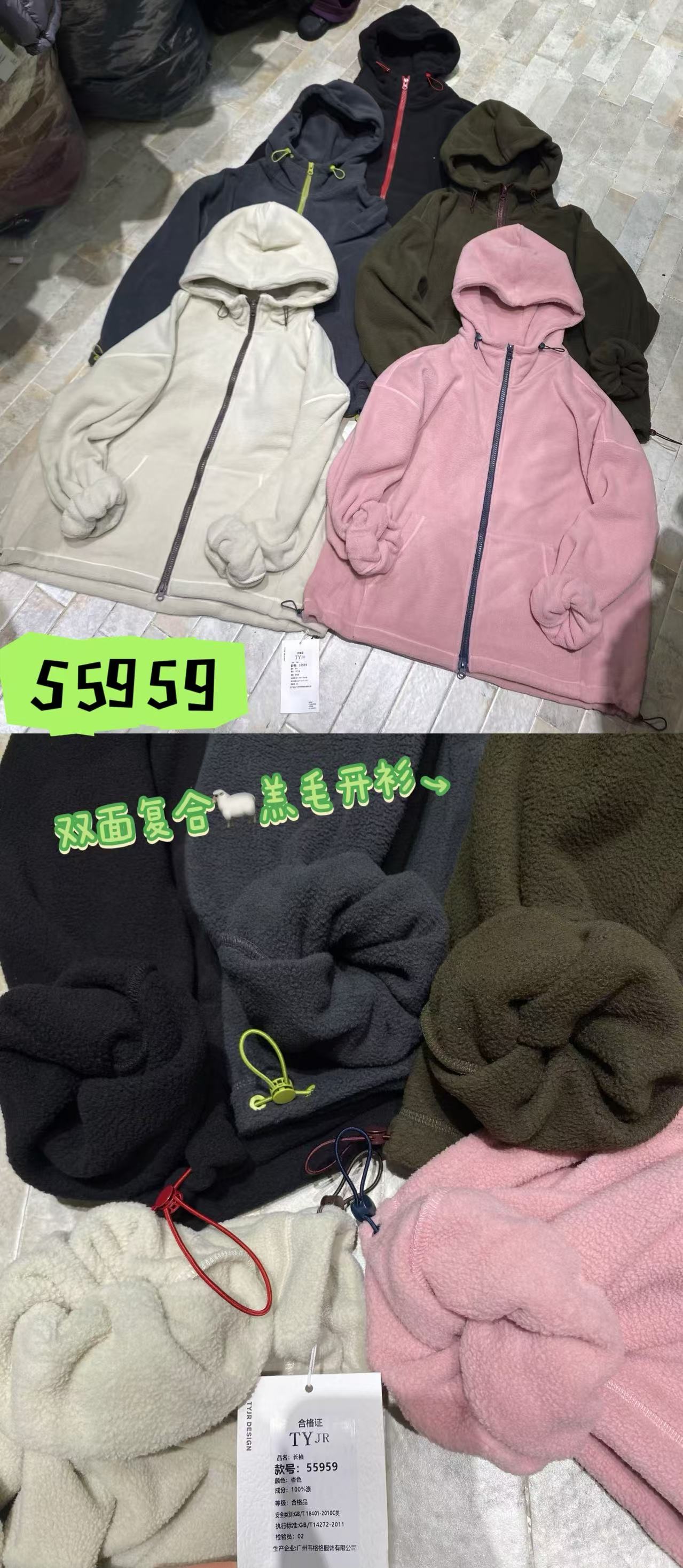 ty双面复合羊羔毛开衫55959