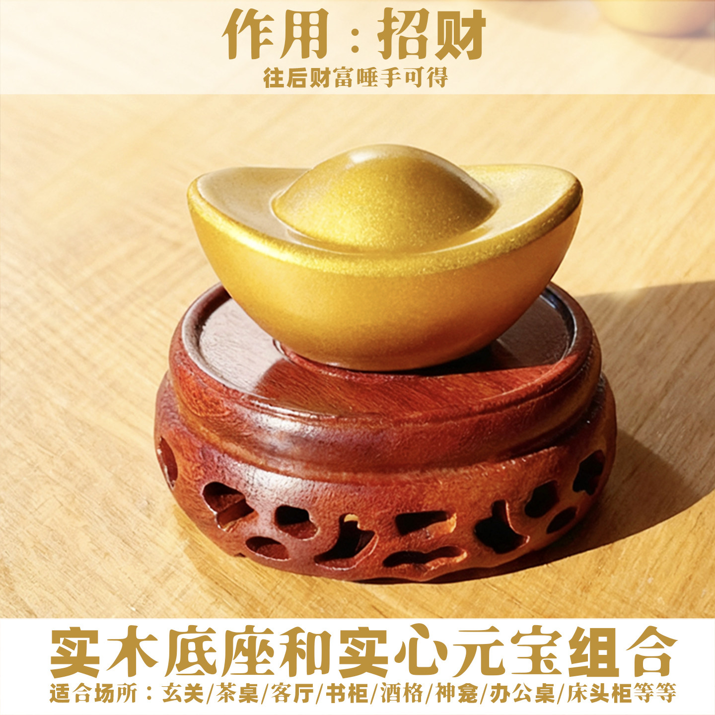 金元宝实木底座电脑桌面玄关客厅神龛装饰摆件铜合金实心铸造招财