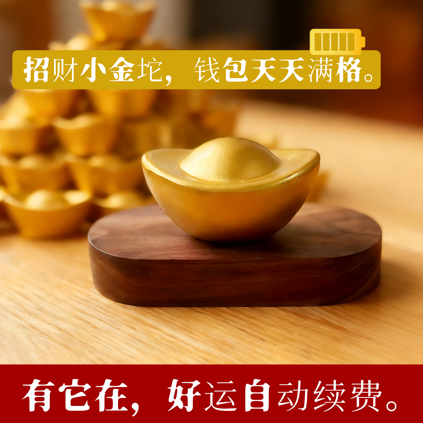 元宝桌面摆件实木底盘好看小金坨