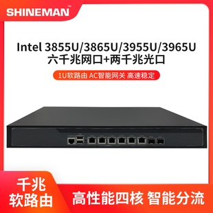 6网口2 6500U爱快宽带叠加路由器 I350光口千兆软路由整机酷睿i7