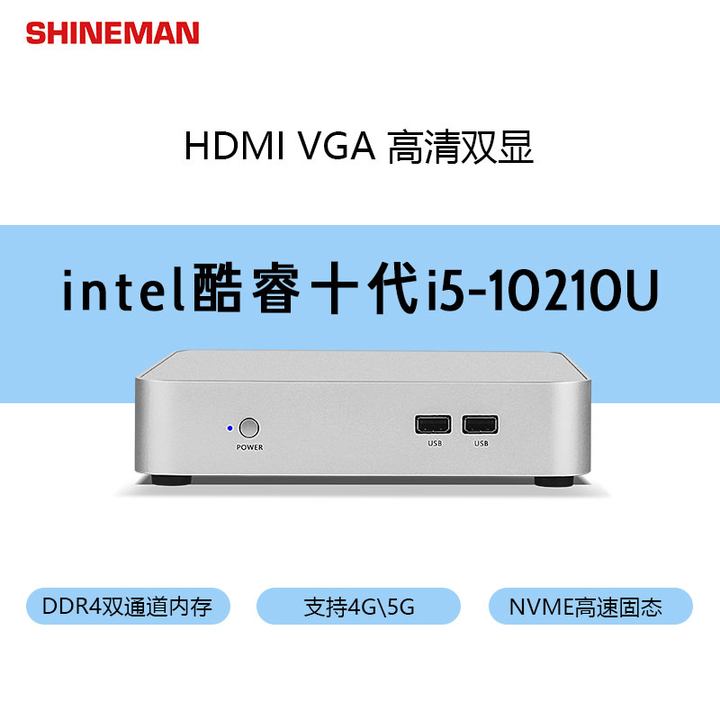 欣曼AI40迷你工业电脑i5小主机HTPC工控10210U云桌面智能终端办公