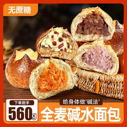 早餐整箱饱腹代餐无蔗糖面包