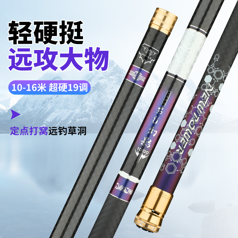 达瓦幻影传统钓鱼竿8 10 12 13 15 16米长杆超轻硬炮竿打窝竿