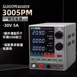 3005pm电源表可调压直流稳压