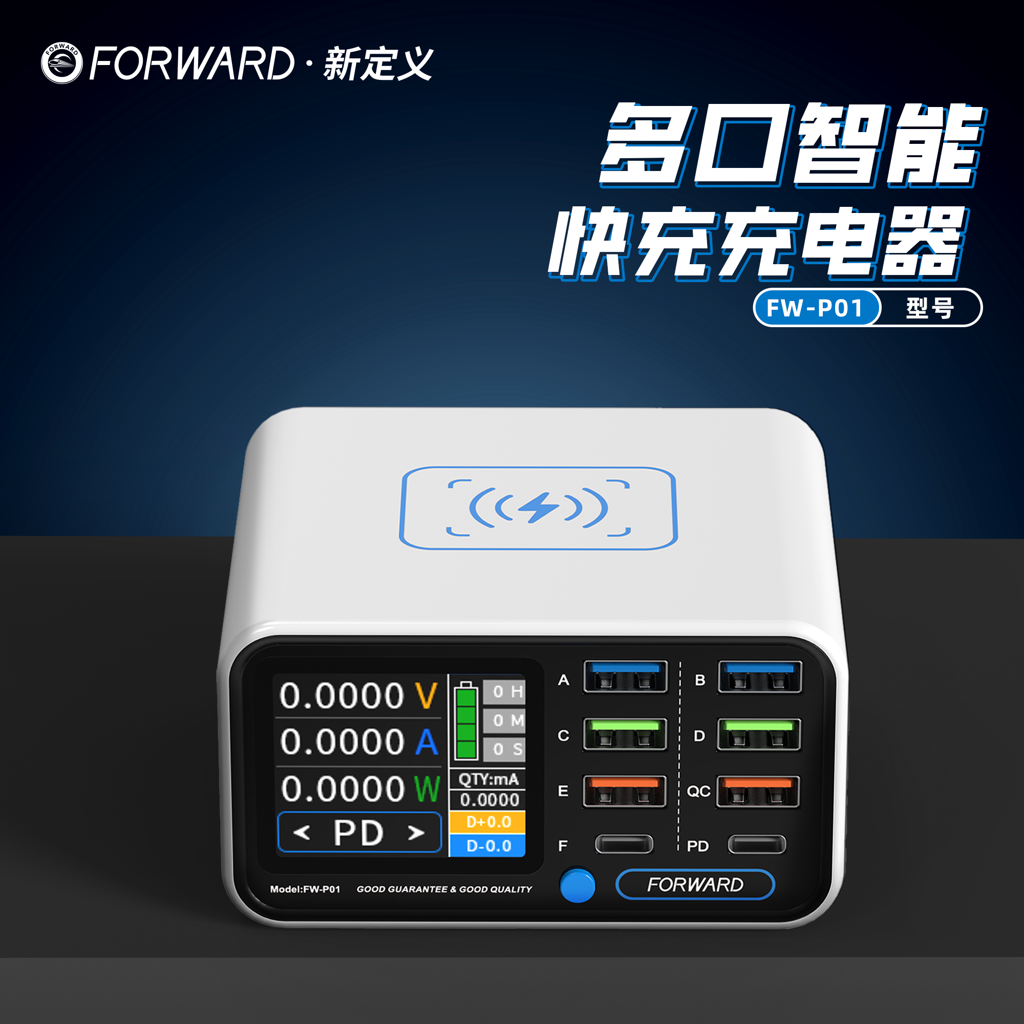 新定义多功能快充充电器数显便捷
