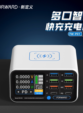 新定义多功能快充充电器数显便捷