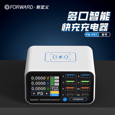 新定义多功能快充充电器数显便捷