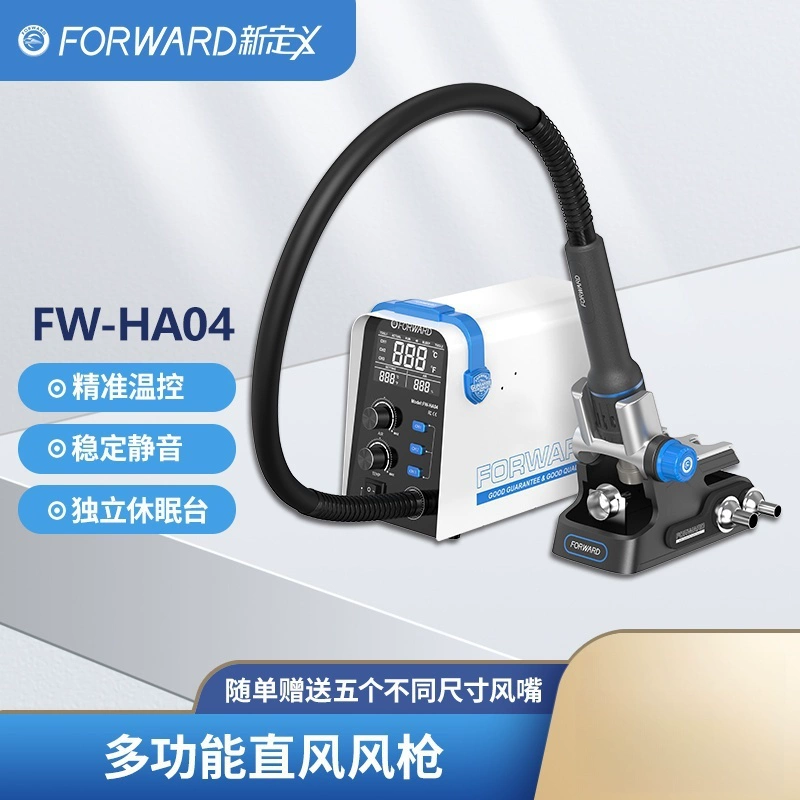 新定义HA-04直风旋风拆焊台