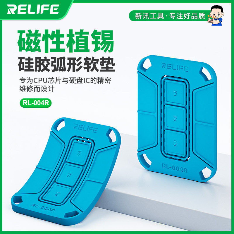 新讯 004R弧形磁吸植锡垫用于CPU芯片硬盘IC植锡硅胶材质不