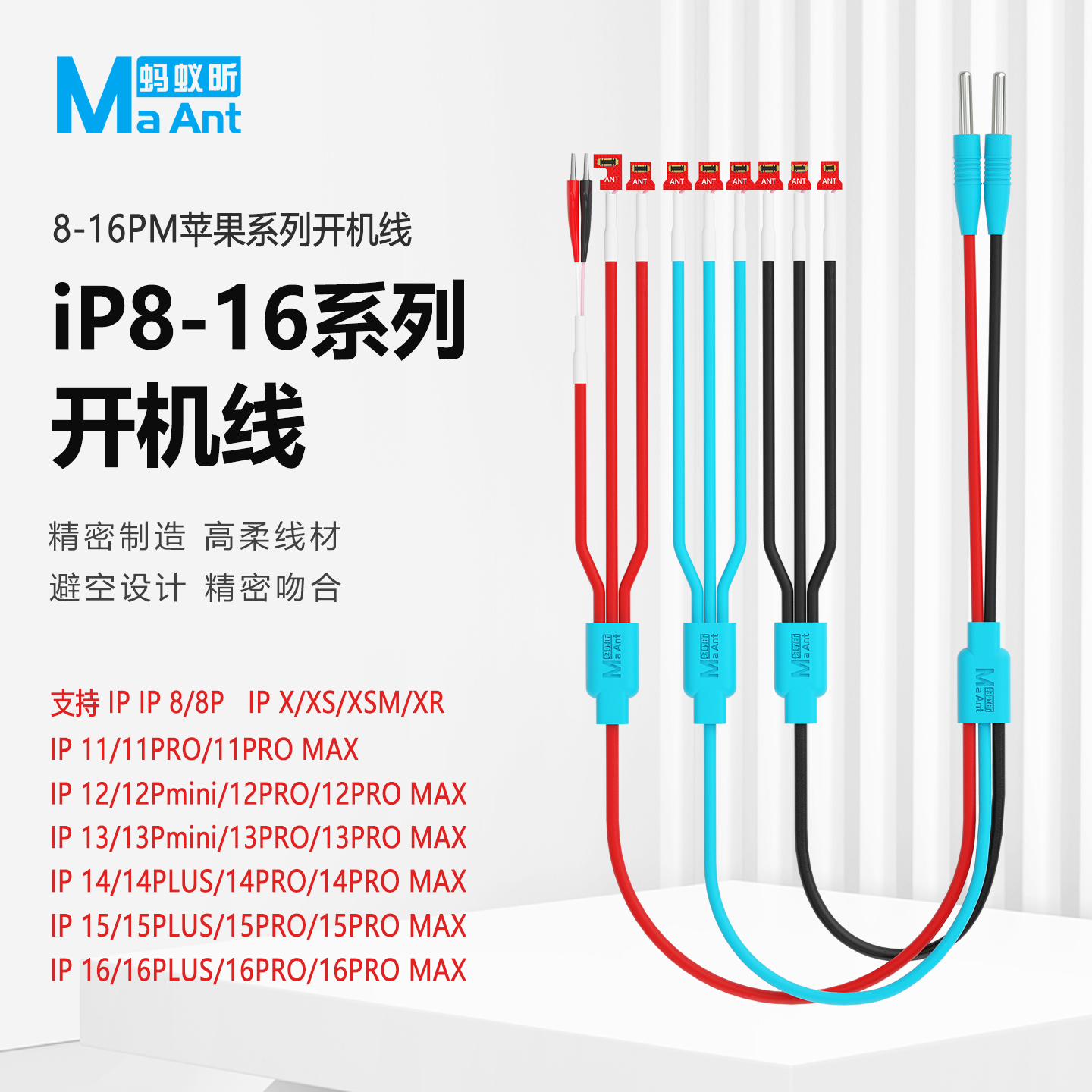 蚂蚁昕PY-1pro维修开机电源线