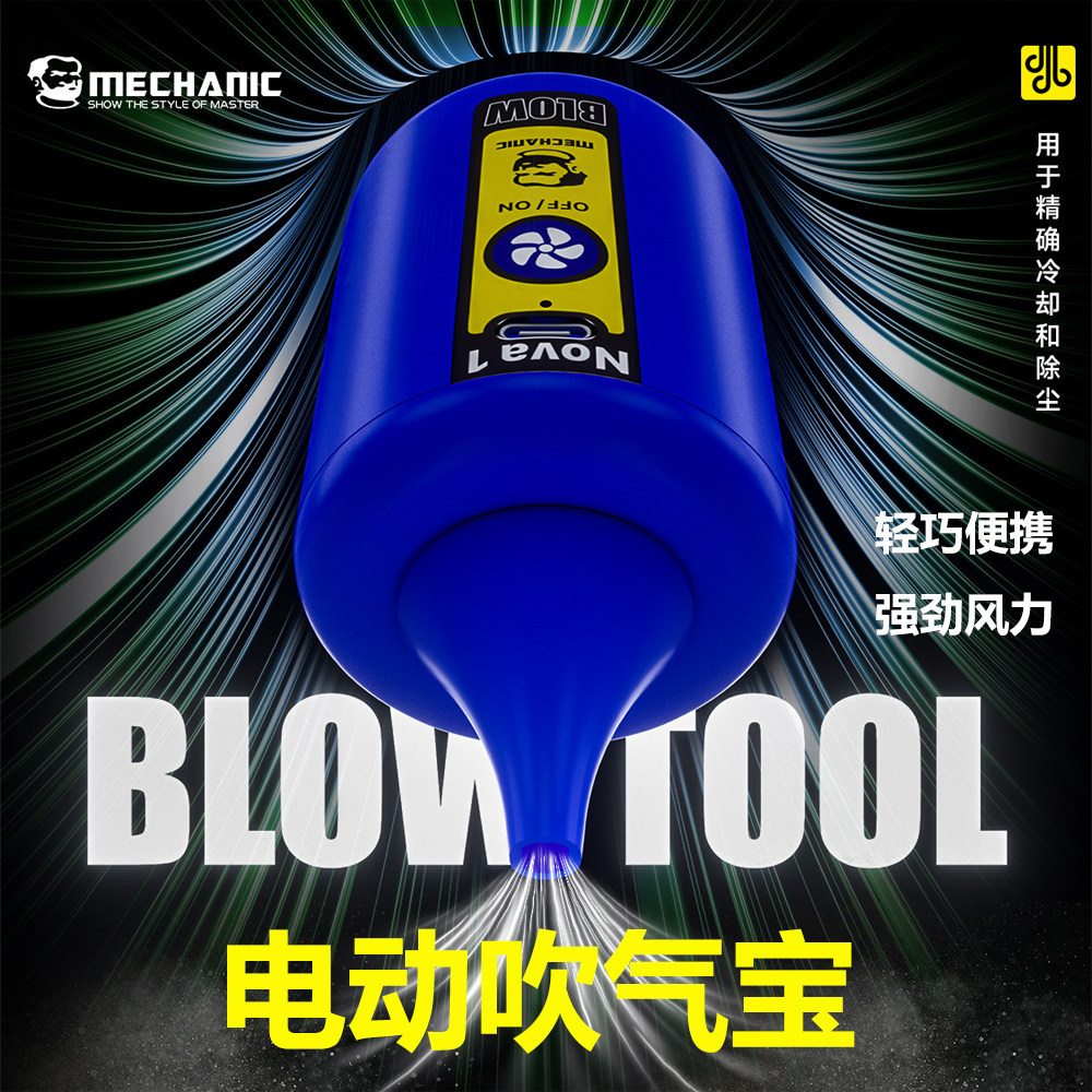 维修佬Nova1电动气吹强力便携式
