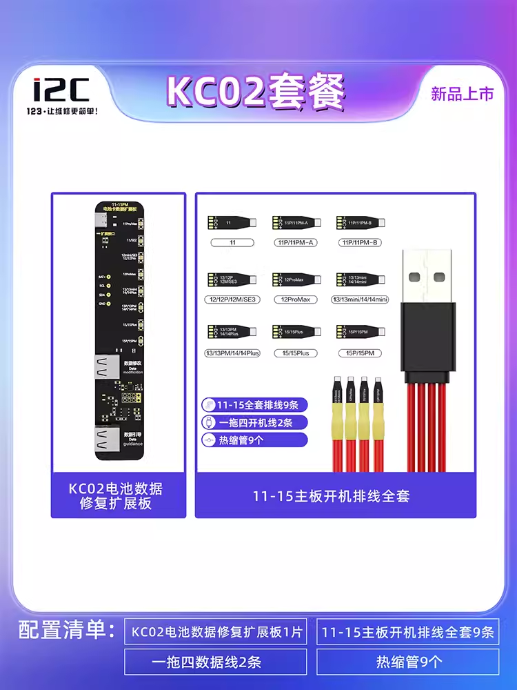 KC02电池扩展板i2c KC02电池扩展板11-15PM移植电池电芯免外挂外