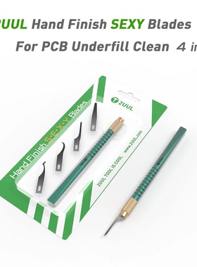 2UUL纯手工打磨SEXY除胶4合1刀片套装加硬拆除芯片刮胶维修工具