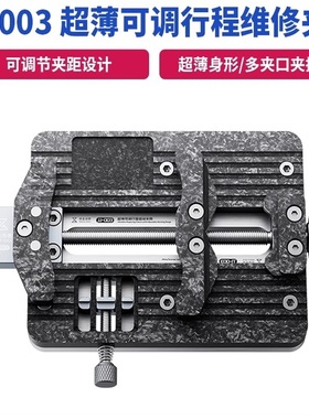 百造JJ-003超薄可调行程维修手机主板芯片夹具可调节加长夹距卡具