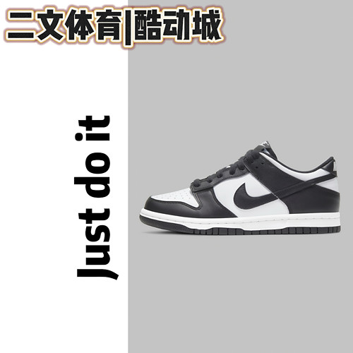 耐克Nike Dunk低帮耐磨板鞋黑白大童熊猫CW1590-100