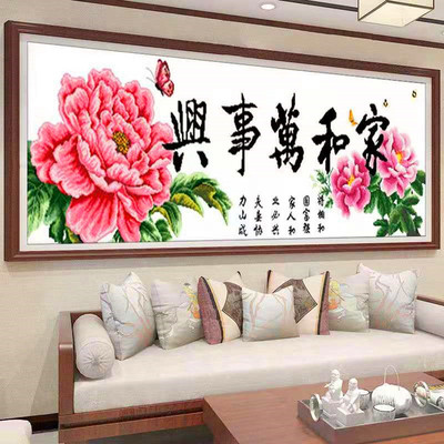 串珠绣十字绣客厅大幅新款全珠子绣家和万事兴穿珠牡丹花丝线彩珠