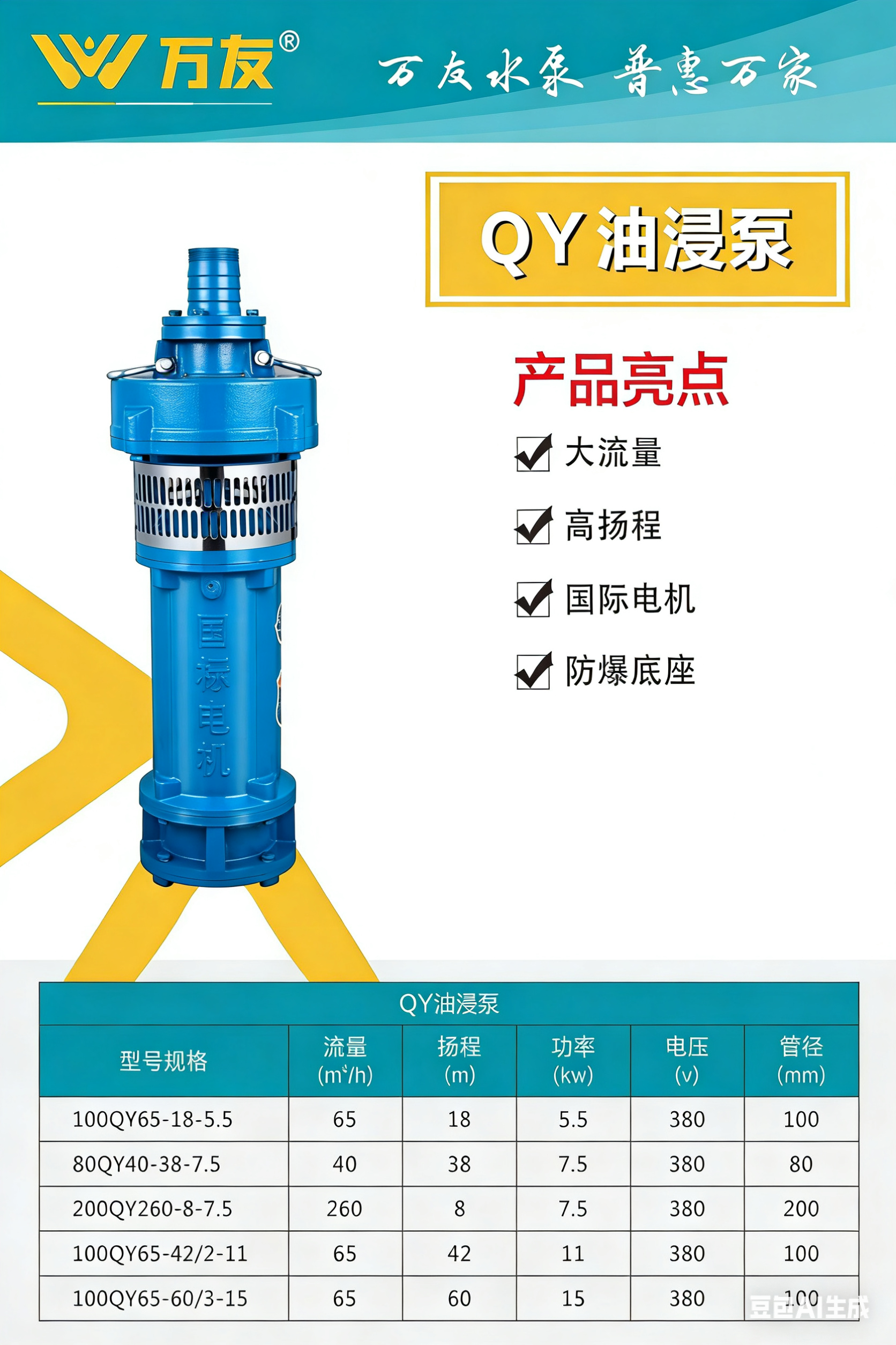 油浸式潜水泵380V三相高扬程大流量农田灌溉4/6/8寸