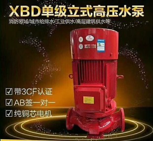 昆明鲸鱼消防泵XBD消防泵室内消烧栓泵喷淋泵增压稳压水泵