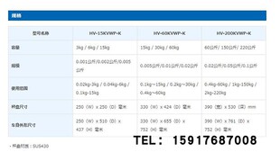 200KVWP K日本AND防尘防水数字天平HV 60KVWP 15KVWP