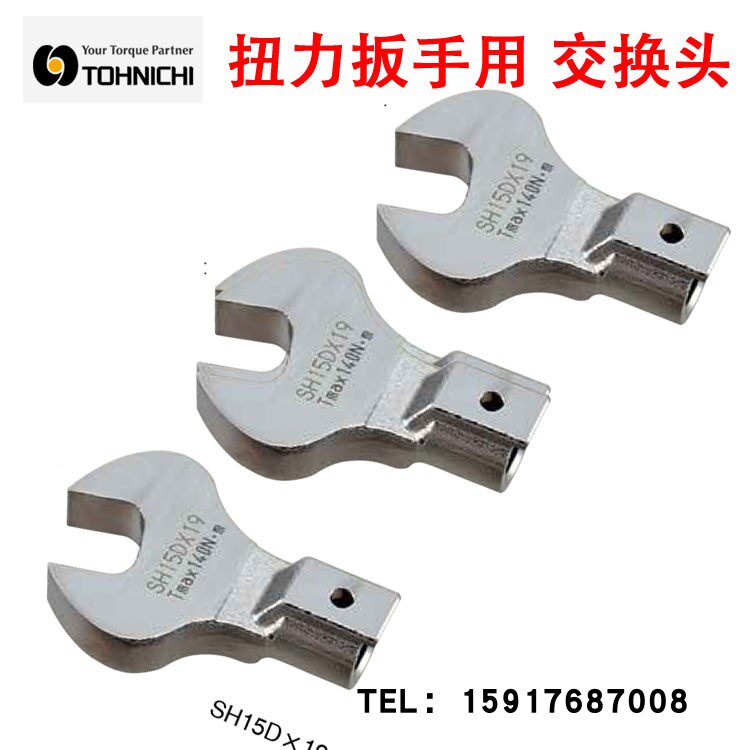 일본 TOHNICHI 오픈 헤드 SH19DX34|SH19DX36|SH19DX41 렌치 헤드