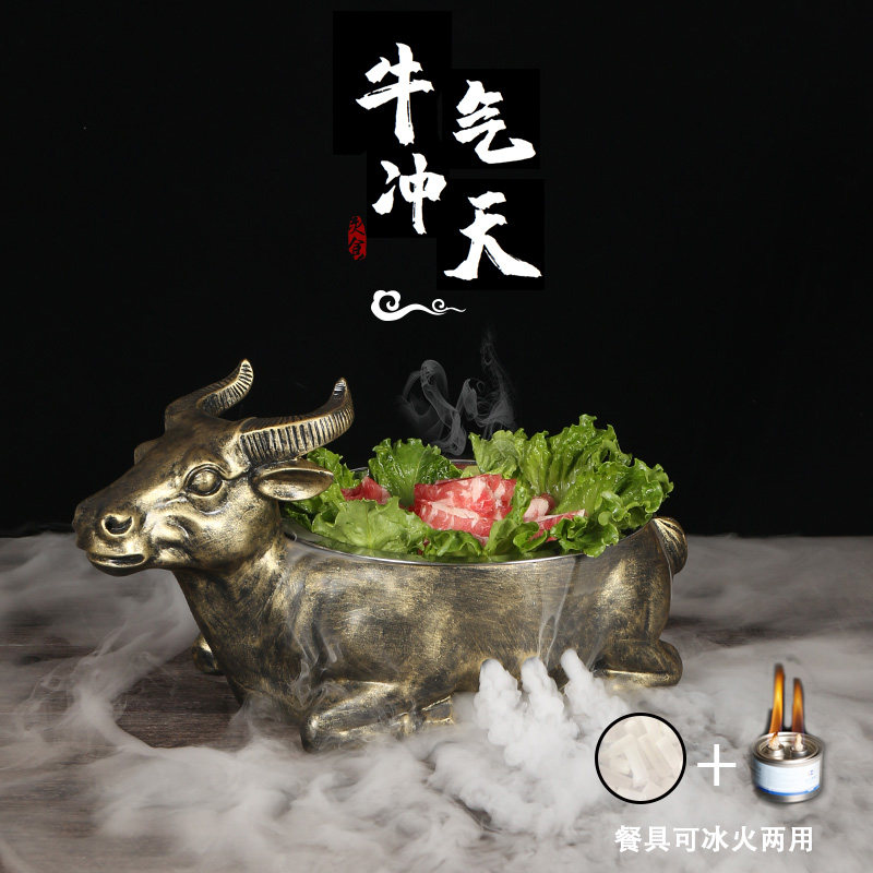 牛型餐具干冰创意餐具个性冒烟意境菜酒精加热酒店摆盘神器火锅店
