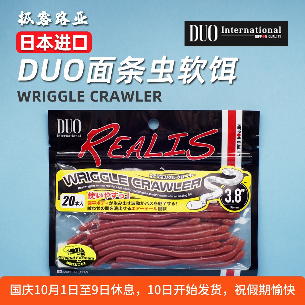DUO软饵面条虫高比重无铅远投