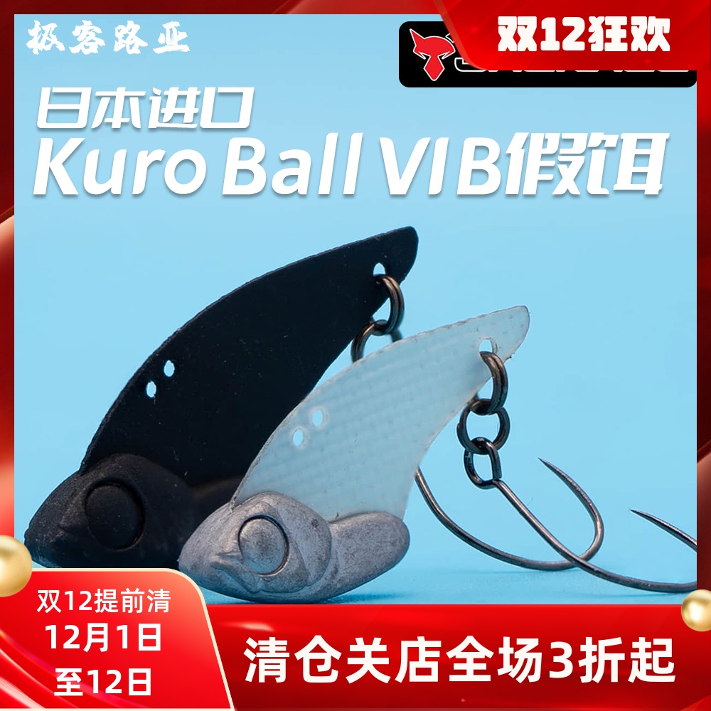 日本JACKALL KuroBall 金属VIB虹鳟马口微物溪流黑色假饵单钩溪钓