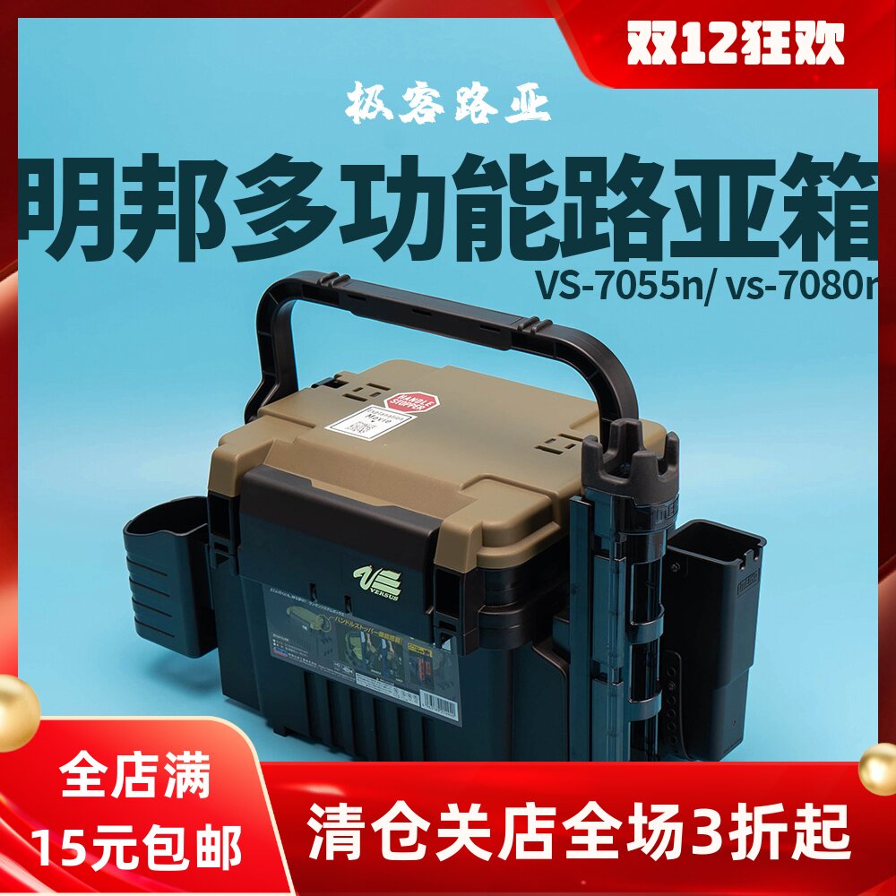 日本原装进口MEIHO明邦路亚箱VS-7055N/7070N/7080N配件箱路亚