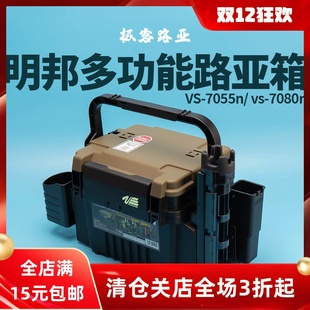 7070N 7055N 7080N配件箱路亚 进口MEIHO明邦路亚箱VS 日本原装