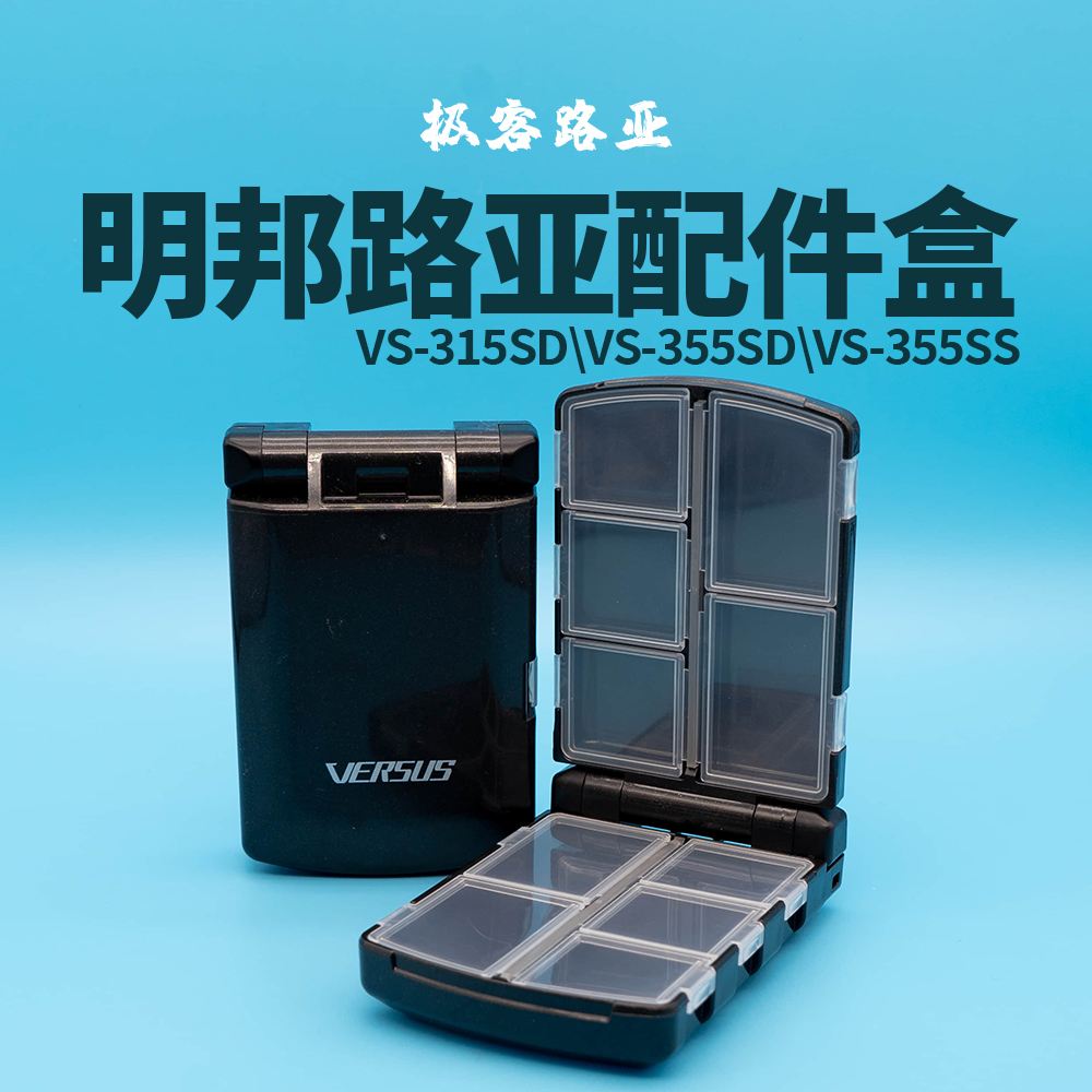 明邦MEIHO 路亚盒 VS-315DDSDVS-355SS 鱼饵配件盒收纳防摔多收纳