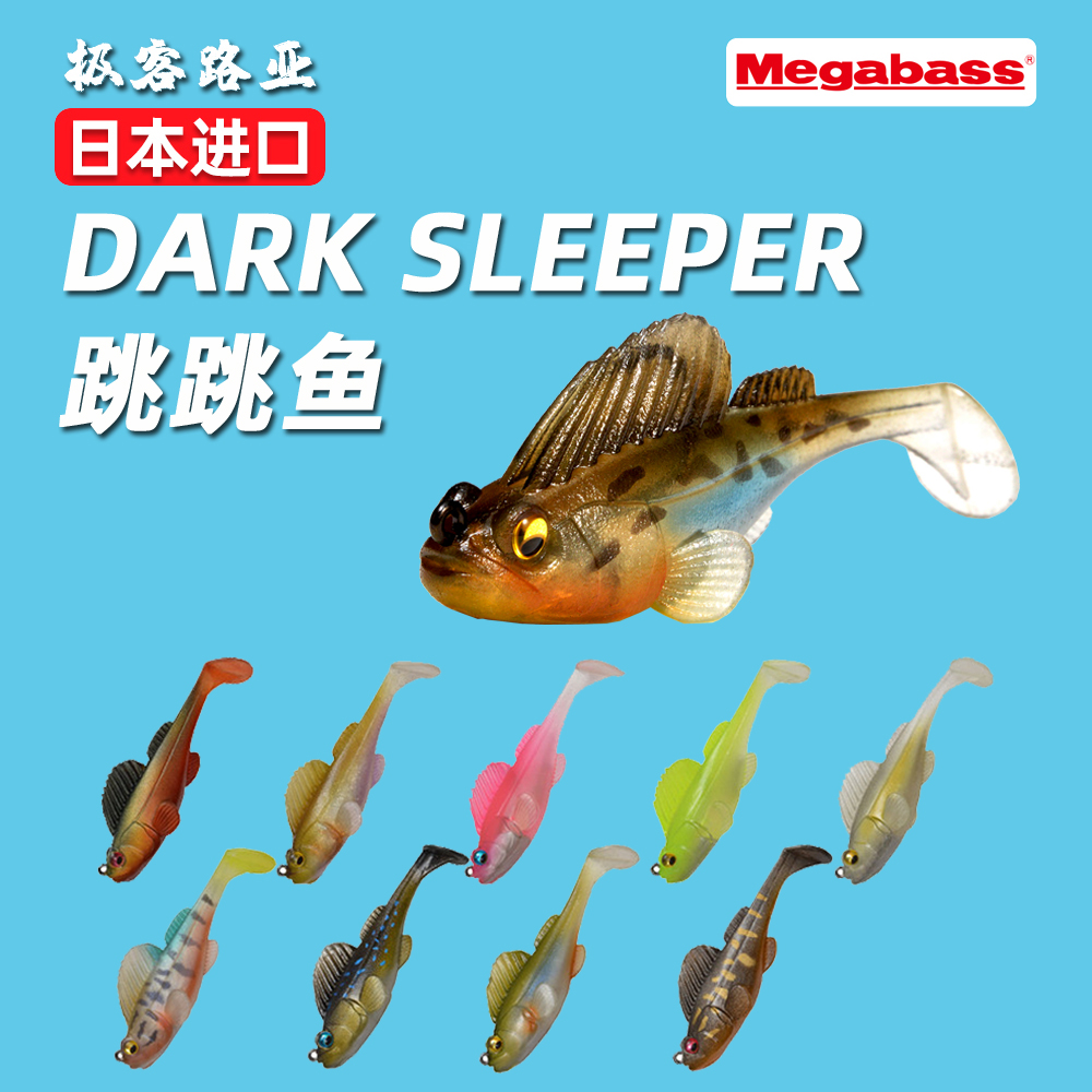 MEGABASS路亚饵跳跳鱼仿真假饵
