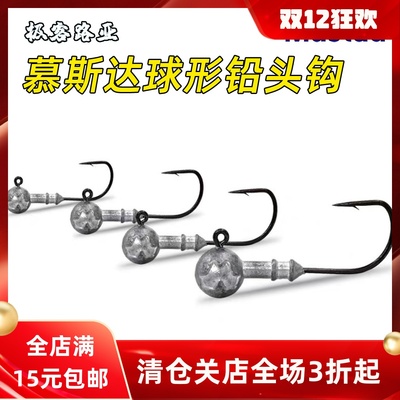 慕斯达铅头钩微物根钓圆形钩锋利