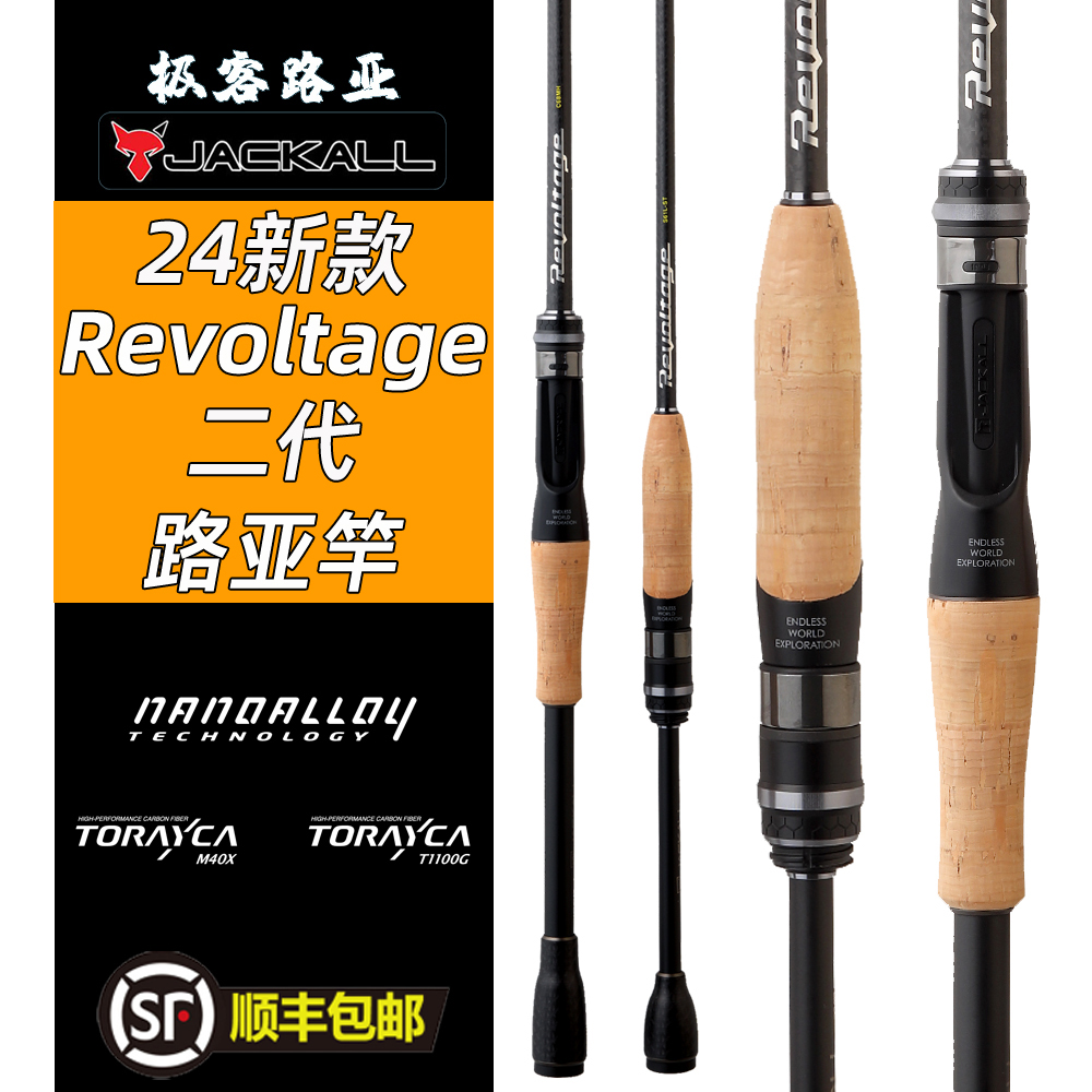 JACKALL路亚竿负电压鲈鱼竞技竿