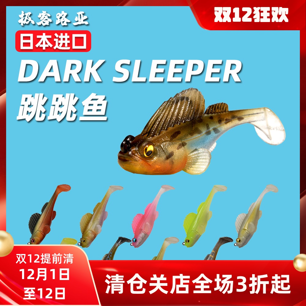 MEGABASS路亚饵跳跳鱼仿真假饵