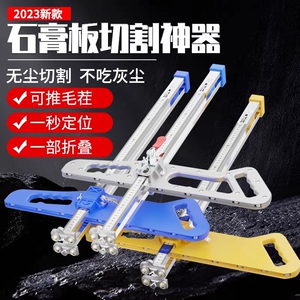 石膏板切割神器可折叠手柄木工专用工具不锈钢高精度刻度平面推刀