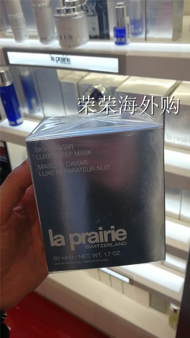 La prairie蓓丽/莱珀妮 蓝鱼子精华琼贵睡眠面膜50ml 紧致提拉