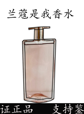 法国Lancome兰蔻IDOLE是我香水25/50ml花果木质香氛浓香持久女生