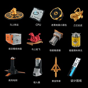 三角洲行动大红变卖物 暗星燃料单元 马上起飞 实物玩具模型摆件